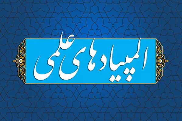 کلاس‌های المپیاد علمی برگزار شد